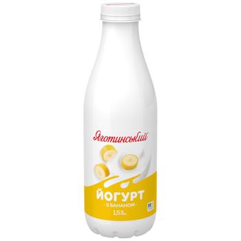 Йогурт Яготинський з бананом 1,5% 750г - купити, ціни на NOVUS - фото 1