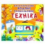 КН.РОЗМ.БАГ.ТЕХН/110ГР/60КВСМ/