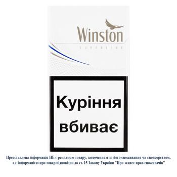 Цигарки Winston Superline Silver - купити, ціни на Auchan - фото 2