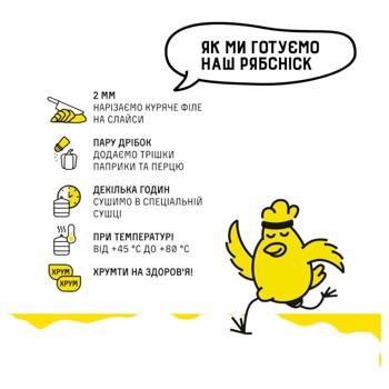 Слайси курячі РябChick з філе сушені з перцем та паприкою 30г - купити, ціни на - фото 3