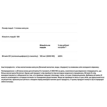 Витамин Д3 Protocol for Life Balance 5000 МЕ 120 гелевых капсул - купить, цены на Biotus - фото 2