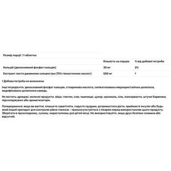 Source Naturals Gymnema Sylvestre 550mg 120 tablets - buy, prices for Biotus - photo 2