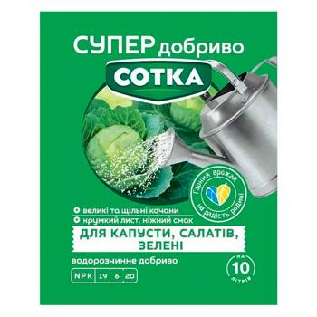 Super Dobryvo Sotka Water Soluble Fertilizer for cabbage, salads and greens 20g - buy, prices for Tavria V - photo 1