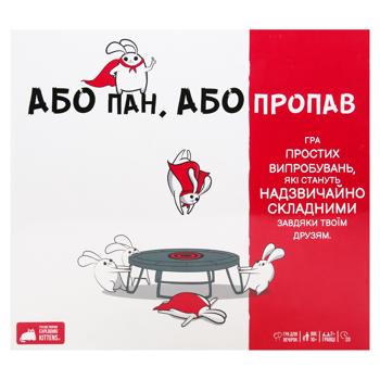Rozum Abo Pan, Abo Propav Board Game - buy, prices for - photo 2