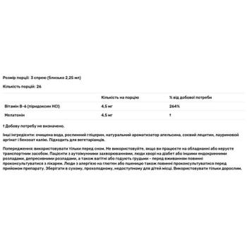 Мелатонін Source Naturals NutraSpray зі смаком апельсина 59,14мл - купити, ціни на - фото 3