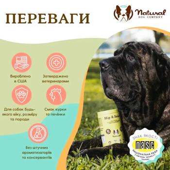 Вітаміни для собак Natural Dog Company Hip&Joint для зміцнення суглобів та зв'язок 90шт - купити, ціни на MasterZoo - фото 4