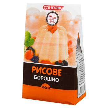 Мука рисовая Сто Пудов 500г
