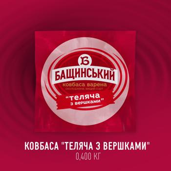 Колбаса Бащинский Телячья со сливками вареная высший сорт 400г - купить, цены на - фото 2