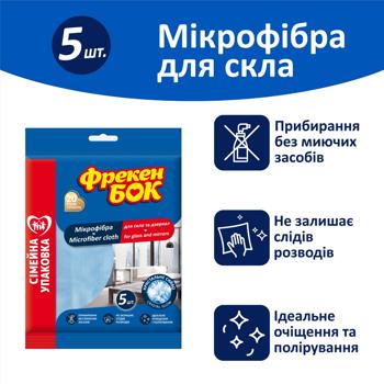 Салфетка Фрекен Бок для стекла и зеркал из микрофибры 35*35 5шт - купить, цены на - фото 2