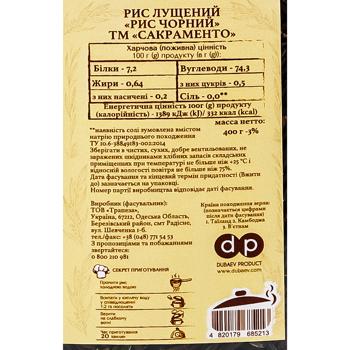 Sacramento Black Rice 400g - buy, prices for COSMOS - photo 3