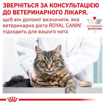 Сухий корм для котів Royal Canin Diabetic 400 г - купить, цены на MasterZoo - фото 8