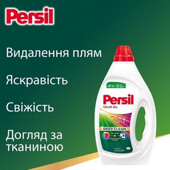 Гель для прання Persil Color 2,97л+2,97л - купити, ціни на - фото 2