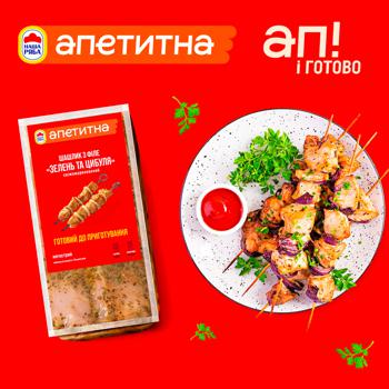 Nasha Ryaba Apetitna Greens and Onions Broiler Chicken Fillet Shashlik ~1kg - buy, prices for METRO - photo 5