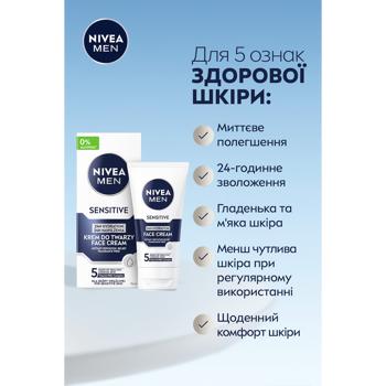 Крем после бритья Nivea Men 24-часовое увлажнение для чувствительной кожи 75мл - купить, цены на КОСМОС - фото 3