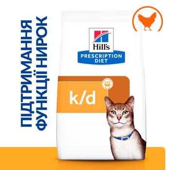 Hill’s Prescription Diet Kidney Care k/d Dry Food with Chicken for Cats with Kidney Disease 400g - buy, prices for MasterZoo - photo 2