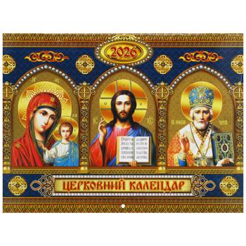 Календарь настенный перекидной Коллаж Церковный 330х240мм 16 страниц