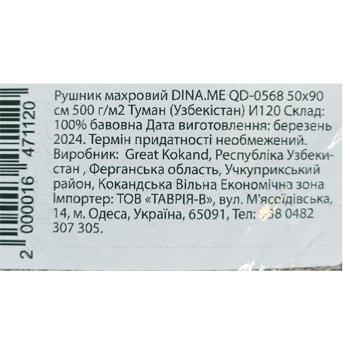 Полотенце Dina.Me Qd-0568 махровый туман 50*90см 600 г/м2 - купить, цены на Таврия В - фото 2