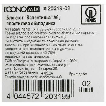 Economix Animal Story Notebook A6 48 sheets - buy, prices for - photo 5