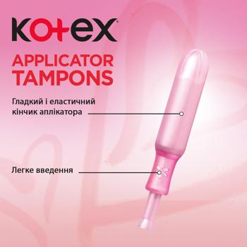 Тампони Kotex Нормал з аплікатором 8шт - купити, ціни на NOVUS - фото 5