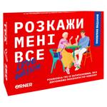 Розмовна гра Розкажи мені все, Love edition