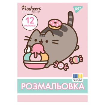Розмальовка Yes Pusheen А4 - купити, ціни на Ідеал - фото 1