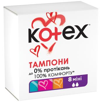 Тампоны Котекс Мини 8шт - купить, цены на КОСМОС - фото 3