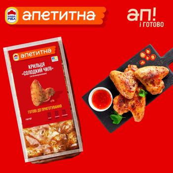 Крильця курячі Наша Ряба Апетитна Солодкий чилі охолоджені ~1,3кг - купити, ціни на - фото 6