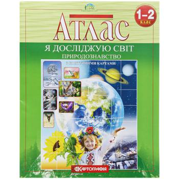 Nature History with Contour Maps Atlas 1-2 Grade - buy, prices for Auchan - photo 1