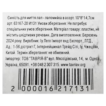 Ємність для миття лап - лапомийка в асортименті 10*8*14,7см - купити, ціни на - фото 4