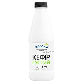 Molokia Thick Kefir 2.5% 870g