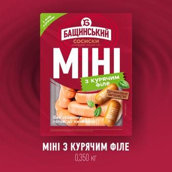 Bashchynskyy Mini Wieners with Chicken Fillet First Grade 350g - buy, prices for - photo 3