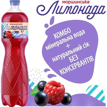 Напій газований Моршинська Лимонада соковмісний зі смаком ягід 1,5л - купити, ціни на NOVUS - фото 4