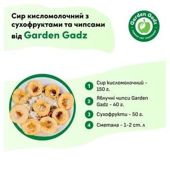 Чипсы Gadz яблочные с кислинкой 40г - купить, цены на МегаМаркет - фото 5