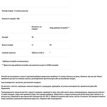 Лецитин, Lecithin, Solgar, 1360 мг, 100 капсул - купити, ціни на Біотус - фото 3