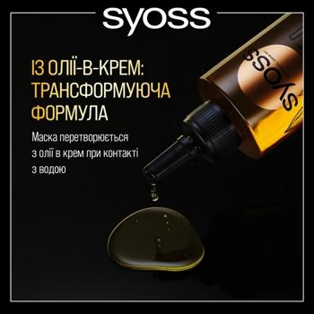 Syoss Oleo Intense Mask for Dry and Dull Hair 200ml - buy, prices for - photo 5
