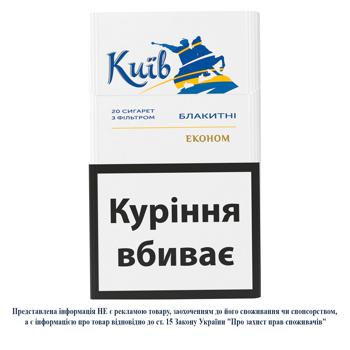 Kyiv Blue Cigarettes - buy, prices for EKO Market - photo 1