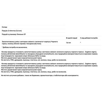 Орех черный и полынь Now Foods 59мл - купить, цены на Biotus - фото 3
