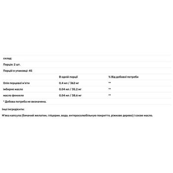 Масло перечной мяты Protocol for Life Balance Peppermint Oil G.I. 90 гелевых капсул - купить, цены на Biotus - фото 2