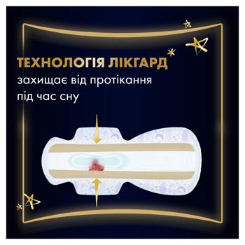 Прокладки гігієнічні Always Ultimate Night 6 8шт - купити, ціни на - фото 7