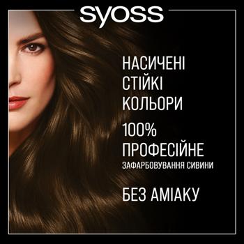 Крем-краска Syoss Oleo Intense 3-10 Глубокий каштановый без аммиака 115мл - купить, цены на КОСМОС - фото 7