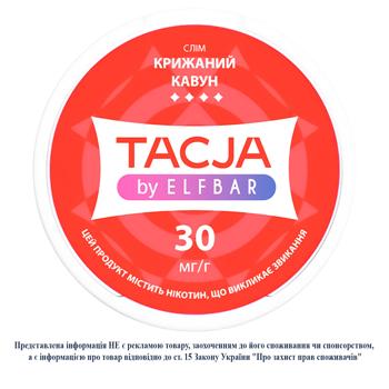Паучі нікотиновмісні Elfbar Tacja зі смаком крижаного кавуна 20шт - купити, ціни на Auchan - фото 1