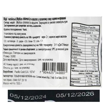 Pacific Gold Boiled-Frozen Mussels in Shells in Their Own Juice 500g - buy, prices for COSMOS - photo 2