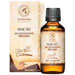 Aromatika Oil for Erotic Massage 50ml