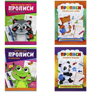Prescription Books in Assortment