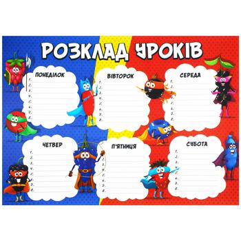Розклад уроків Рюкзачок багаторазовий А3 в асортименті - купити, ціни на - фото 2