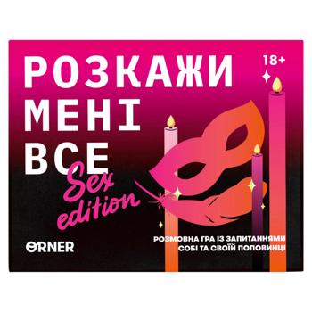 Розмовна гра Розкажи мені все, Sex edition - купити, ціни на Grono - фото 1
