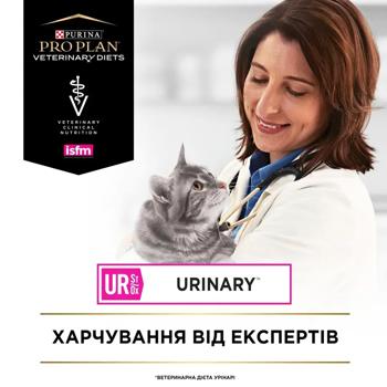 Вологий корм для котів Pro Plan Veterinary Diets UR Urinary 195 г - індичка - купить, цены на MasterZoo - фото 8