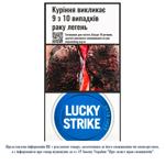 Цигарки Lucky Strike Demi Blue