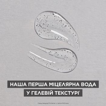 Гель-вода Garnier з вугіллям для очищення шкіри обличчя, схильної до появи чорних цяток 400мл - купити, ціни на - фото 5