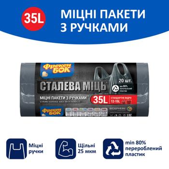 Freken Bok Strong Max Garbage Bags 35l 20pcs 49х54cm (+16cm ручки) - buy, prices for - photo 2